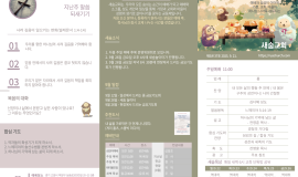 주일 예배 주보(2025-09-21)