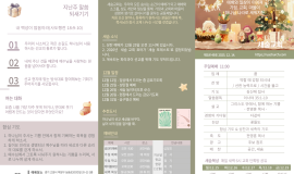 주일 예배 주보(2025-12-14)