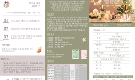 주일 예배 주보(2025-12-21)