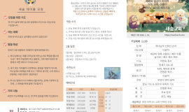 주일 예배 주보(2026-01-18)