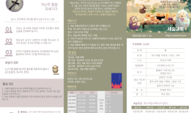 주일 예배 주보(2025-07-20)