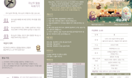 주일 예배 주보(2025-09-07)