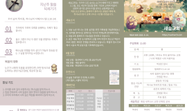 주일 예배 주보(2025-09-14)